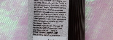 Мастерская Олеси Мустаевой Она иная sfw backstage Парфюмированный крем для тела с эффектом мерцания