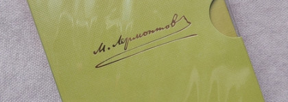 Russian beauty guru палетка теней Лермонтов