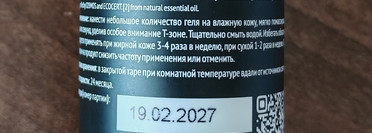 Мастерская Олеси Мустаевой: Она иная Мягкий очищающий гель эксфолиант для и Сыворотка для лица Rose