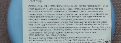 Компактная пудра The saem Saemmul Perfect pore pact