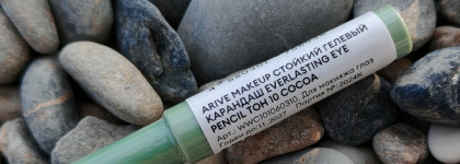 Arive makeup Everlasting eye pencil 10 Cocoa