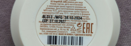 Holika holika Jelly dough blusher 02 Grapefruit jelly