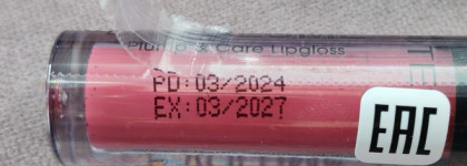 Блеск для губ Note Le volume plump & care lipgloss 07 Mellow thoughts