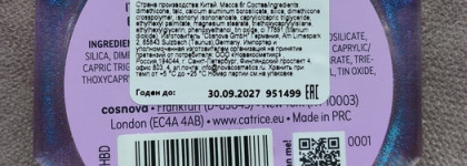 Хайлайтер Catrice Diamond haze highligter 010 Gimme glitter