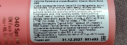 Catrice Румяна в стике Blushin' charm multi stick 040 Sparkle lover