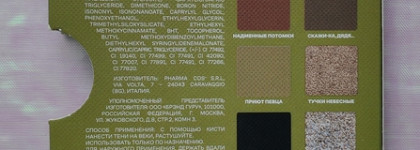 Russian beauty guru палетка теней Лермонтов