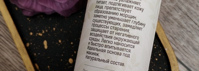 Отлично подошёл для склонной к жирности кожи - Russo Fabelo Крем интенсив-актив для лица Утренний