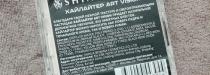 Атмосфера праздника. Shinewell Хайлайтер Art vision 02