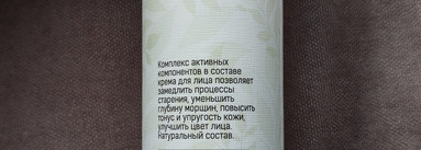 Russo Fabelo Крем интенсив-актив для лица вечерний пептидный комплекс и стволовые клетки