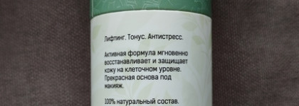 Russo Fabelo Сыворотка для лица утренняя Perfect Face