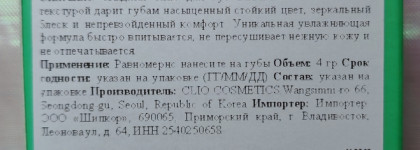 Peripera ink mood glowy tint + lip gloss mini set 25 Hot strawberry