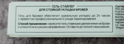 Неожиданная находка: Semily brow fix gel Natural fix