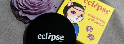 Eclipse beauty Хайлайтер для лица 05 Золотое сечение Невероятный золотой