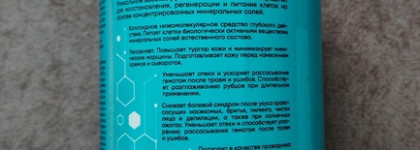 Уход от Korolkova: гидрогель и гидрофильное масло