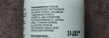 Openface Let me spic Энзимная пудра со спикулами