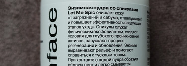 Openface Let me spic Энзимная пудра со спикулами