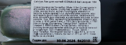 Лак для ногтей Catrice Iconails gel lacquer 164 Elsa`s favourite