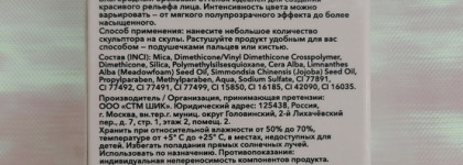 Прекрасный скульптор Shik studio Mousse sculptor Hazel