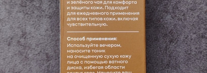 Frndly beauty Renewing AHA face toner