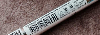 Новинка! Influence beauty Помада - Бальзам для губ Petroleum 01 Petal