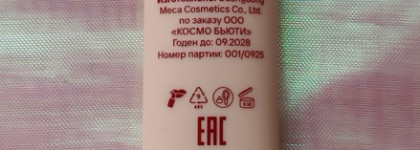 Классная новинка! Бальзам для губ Likato professional Lip balm ceramides spf15 Вишня