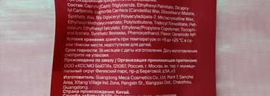 Классная новинка! Бальзам для губ Likato professional Lip balm ceramides spf15 Вишня