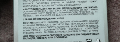 Новика! Influence beauty light code cream highligter