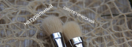 Кисть бренда MAC - что не так? | обзор синтетической кисти 217S