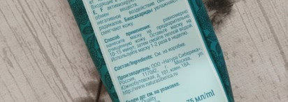 Две тонизирующие маски. Кто друг, а кто тааак