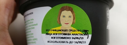 Очищающее средство для кожи Lush Аквамарина