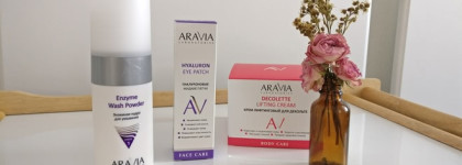 Знакомство с брендом Aravia