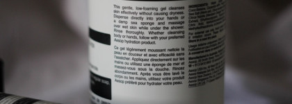 Коротко о хорошем: Aesop Geranium Leaf Body Cleanser