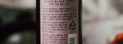 Пилинг-скатка, которая работает: Innisfree Wine Peeling Jelly Softener