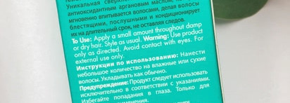 Масло для волос Moroccanoil