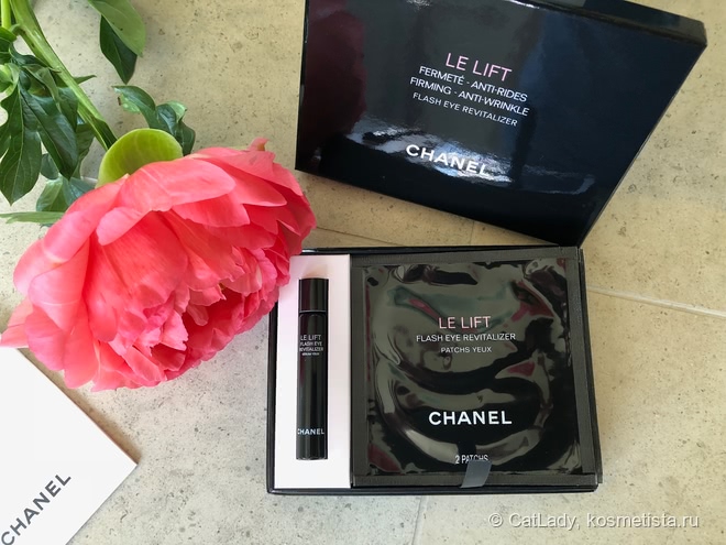 Ещё одни патчи для глаз: Le Lift Flash Eye Revitalizer от Chanel