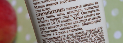 Утро начинается с козочки. Уход от "Белита", линейка "Milk Line. Протеины молодости"