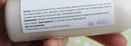 Самое деликатное очищение моей кожи. Средства для очищения лица от Greenmade