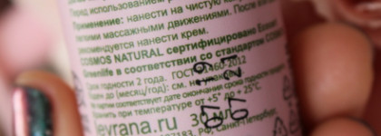 Levrana серия "Брусника Anti-Age"