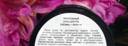 Изумительный питательный скраб для рук от Organic Kitchen by Organic Shop