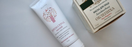 Уход за кожей от Kleona: биоактивная маска для лица "Облепиха", мягкий крем-скраб с косточками малины