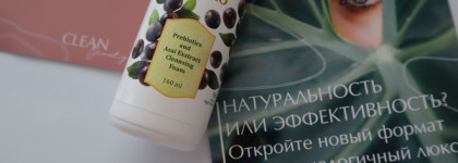 Воздушная пенка для умывания Prebiotics and Asai Exstract Cleansing Foam Sentio