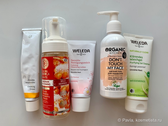 Средства-фавориты для очищения кожи лица: Weleda, Natura Siberica, Organic Kitchen, Dr. Hauschka