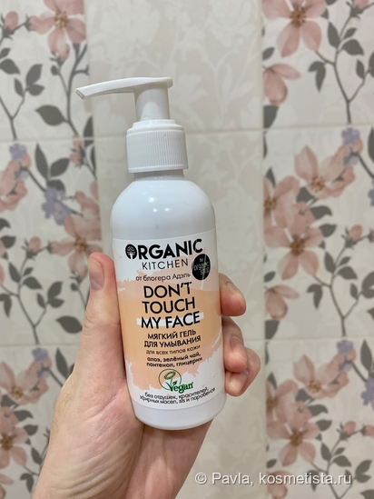 Средства-фавориты для очищения кожи лица: Weleda, Natura Siberica, Organic Kitchen, Dr. Hauschka