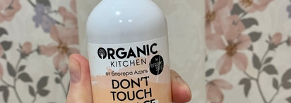 Средства-фавориты для очищения кожи лица: Weleda, Natura Siberica, Organic Kitchen, Dr. Hauschka