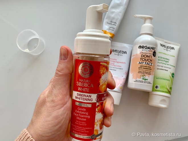 Средства-фавориты для очищения кожи лица: Weleda, Natura Siberica, Organic Kitchen, Dr. Hauschka