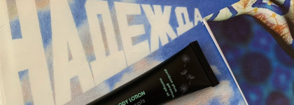 Питательный лосьон для рук и тела Botany Essentials Hand & body lotion