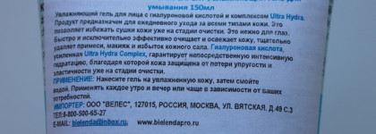 Эксперты чистой кожи от Bielenda