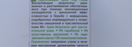 Один из лучших: укрепляющий крем под глаза Bielenda Collagen Rejuvenation 40 + день /ночь