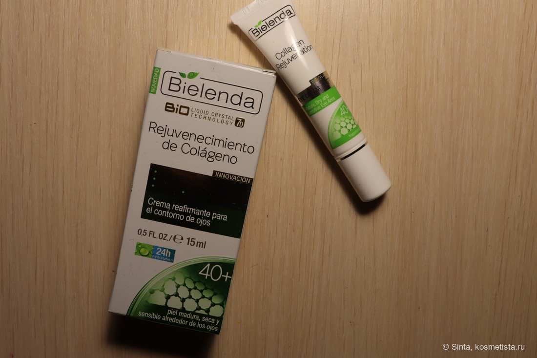 Один из лучших: укрепляющий крем под глаза Bielenda Collagen Rejuvenation 40 + день /ночь