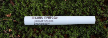 Бальзам-укрепление для ресниц и бровей с касторовым маслом от Биелита